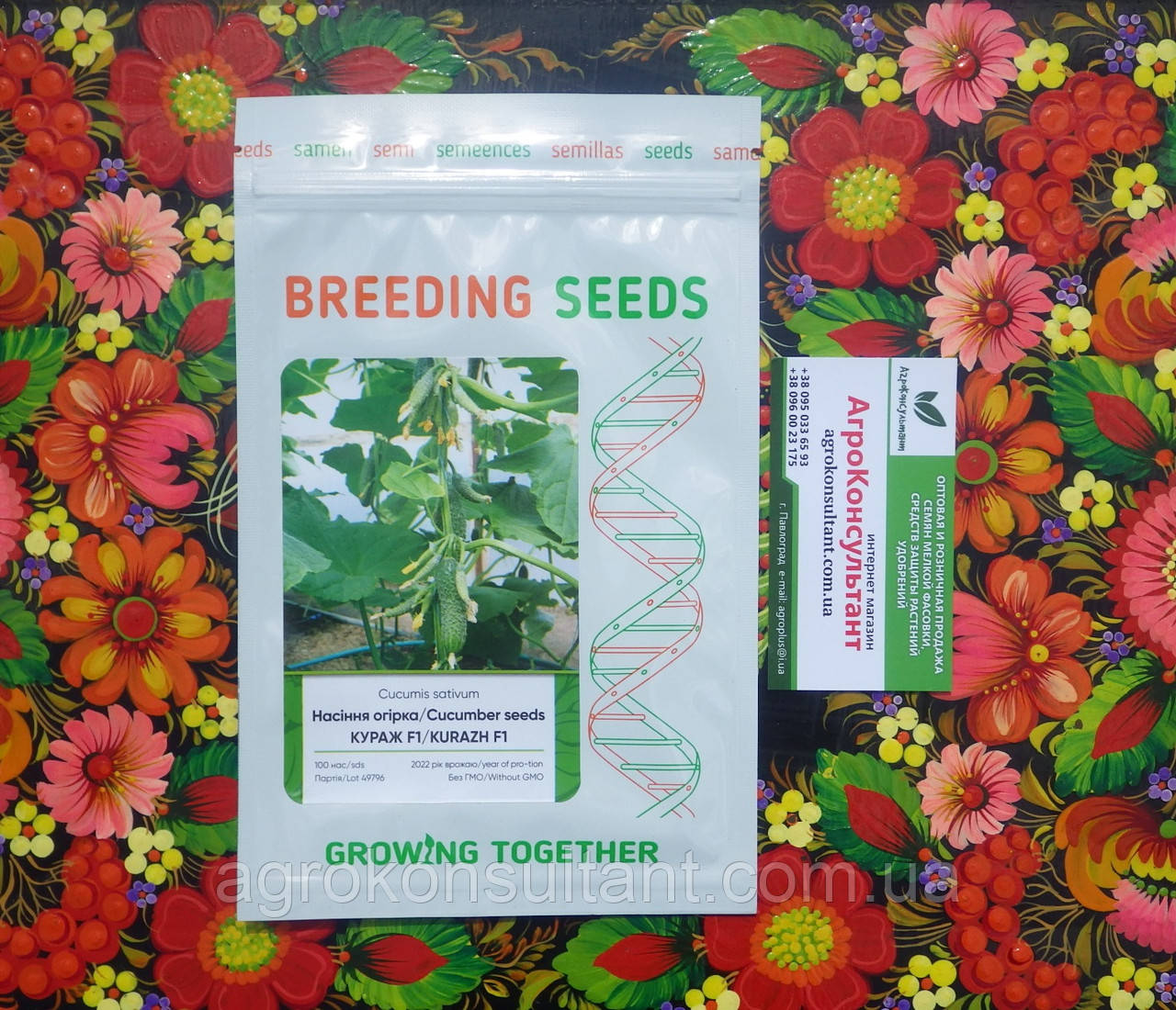 Насіння огірка Кураж F1, 100 насінин — партенокарпік, ранній (45-50 днів), корнішонного типу