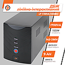 Лінійно-інтерактивне ДБЖ LP 1700VA (1020Вт), фото 4