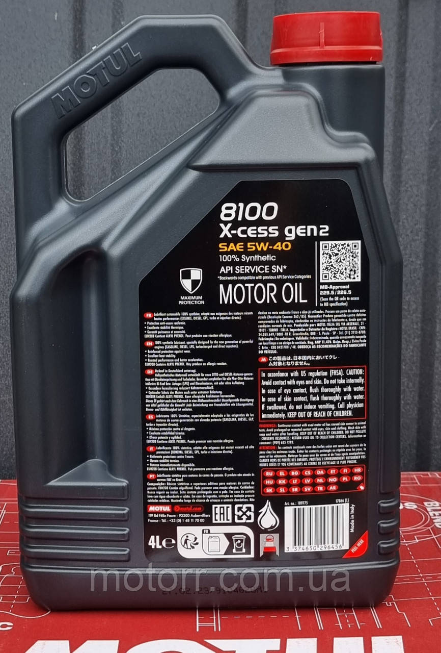 Масло моторное Motul 8100 XCESS GEN2 SAE 5W40 (4L) 368207, 109775 - фото 2 - id-p1818466527