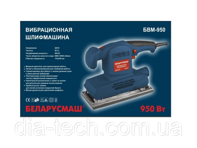 Шліфмашина вібраційна Білорусмаш БВМ — 950, фото 1
