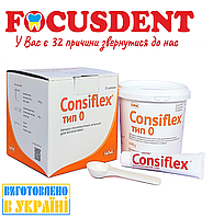 Consiflex тип 0, (Консифлекс) база+активатор