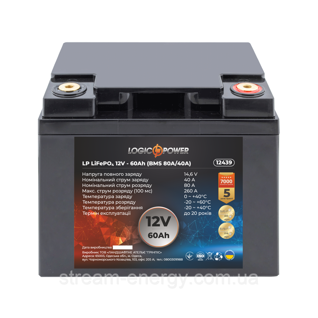 Акумулятор LP LiFePO4 12V (12,8V) - 60 Ah (768Wh) (BMS 80A/40А) пластик, фото 1