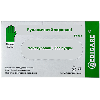 Рукавички оглядові латексні Medicare (стерильні, без пудри, хлоровані, текстуровані), S, 50 пар