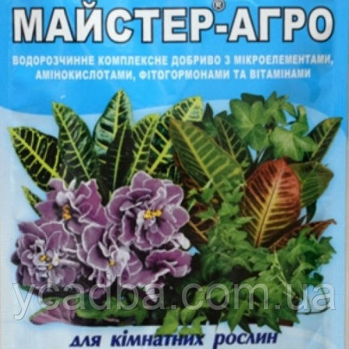 Майстер-Агро для кімнатних рослин 25 гр