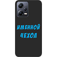 Чохол з ім'ям для Xiaomi Redmi Note 12 5G бампер із ім'ям друк на чохлі