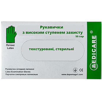 Рукавички оглядові латексні Medicare (стерильні, підвищеного ризику, текстуровані, без пудри), S, 50 пар