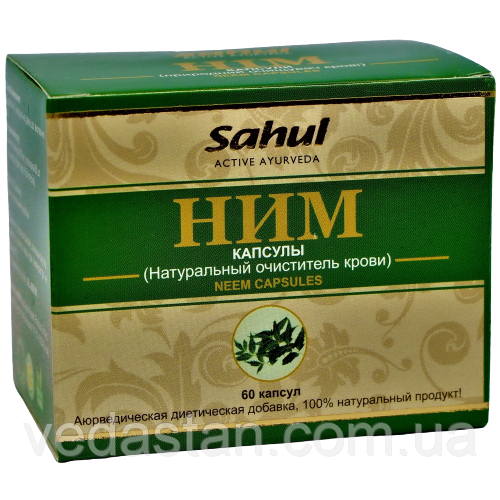 Нім 60 капсул — очищення шкіри та крові, зниження рівня холестерину та очищення артерій, усунення паразитів