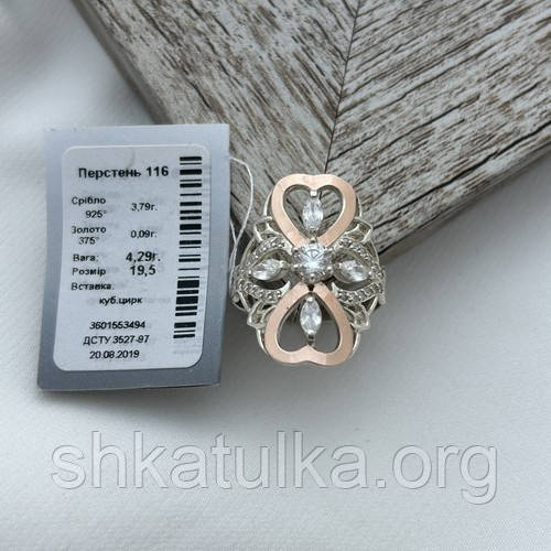 Кольцо серебряное с золотыми напайками и цирконами разного размера - фото 10 - id-p1115348546