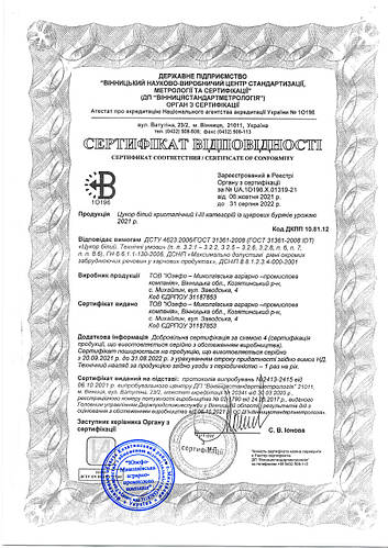 Купить Сахар фасованный, белый кристаллический мешок 50 кг., цена 1700 ...