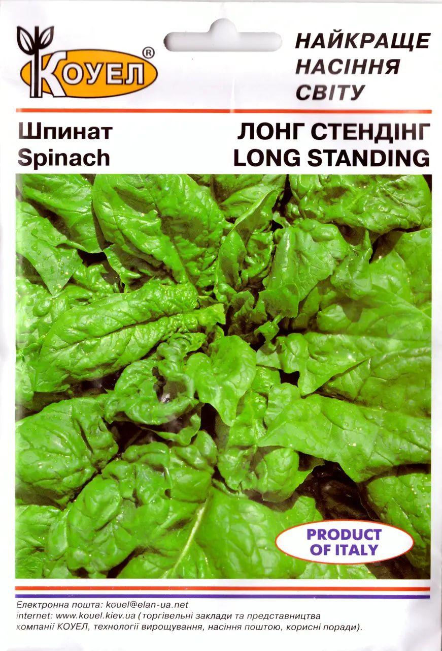 ТМ КОУЕЛ Шпинат Лонг Стендинг 2 г