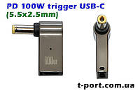 Адаптер USB-C/PD 100W для зарядки ноутбуков (5.5х2.5mm)