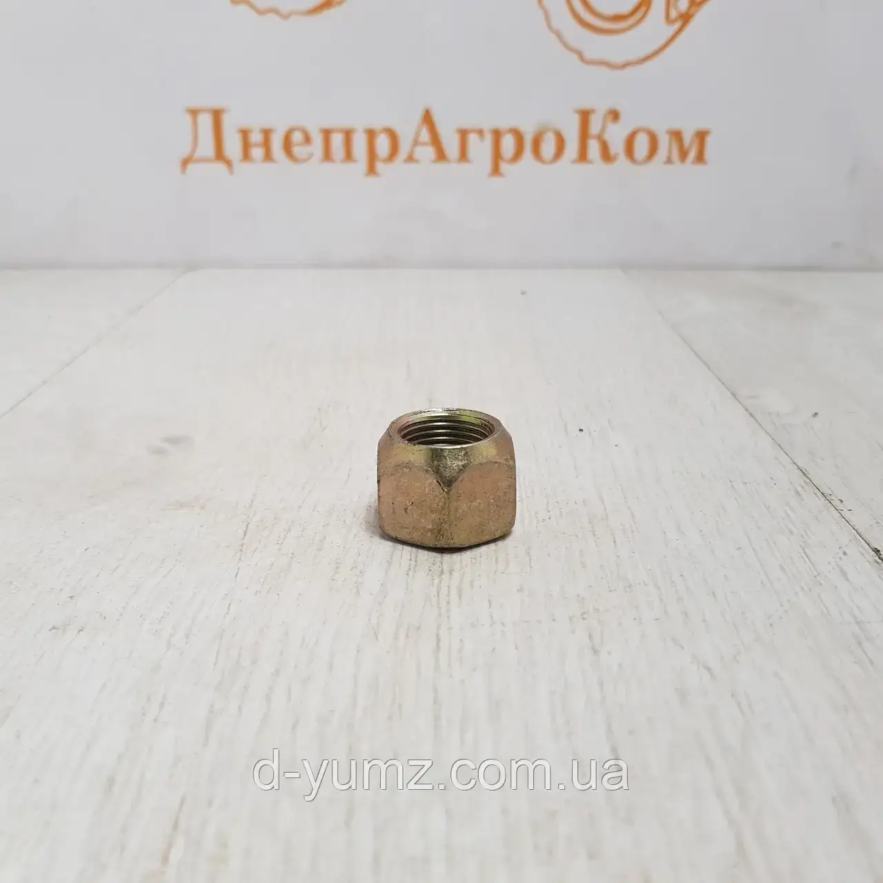 Гайка кріплення переднього колеса ЮМЗ, фото 1