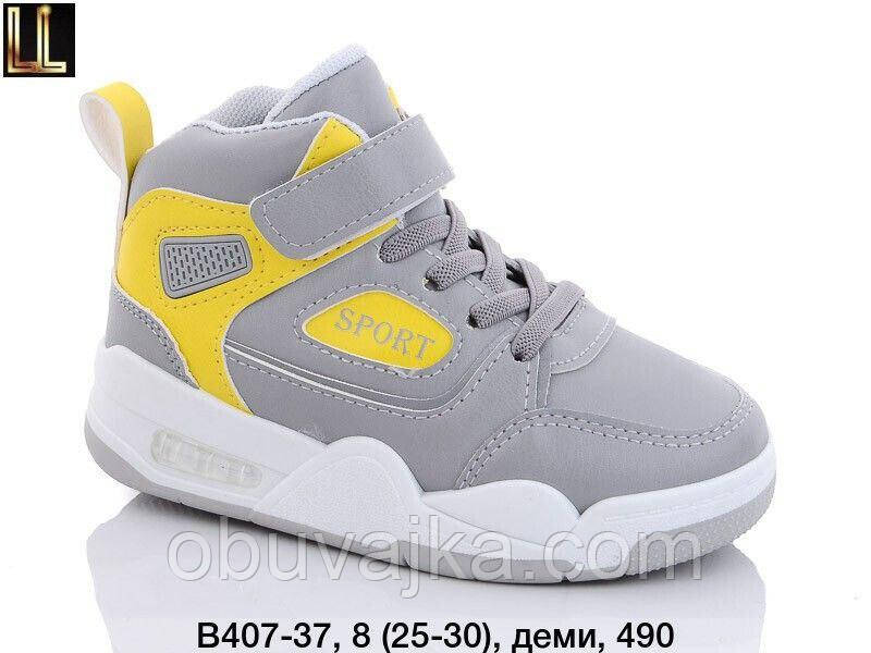 Демісезонне взуття 2023 Черевики для хлопчиків від Lilin (25-30)