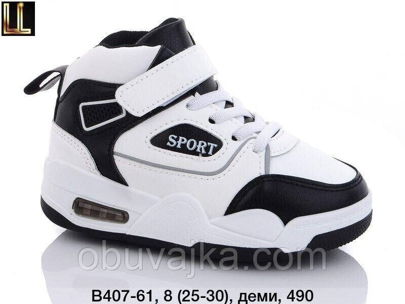 Демісезонне взуття 2023 Черевики для хлопчиків від Lilin (25-30)