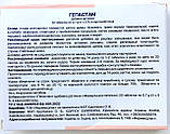 Гепастам форте 700 для печінки. Оригинал від виробника, фото 3