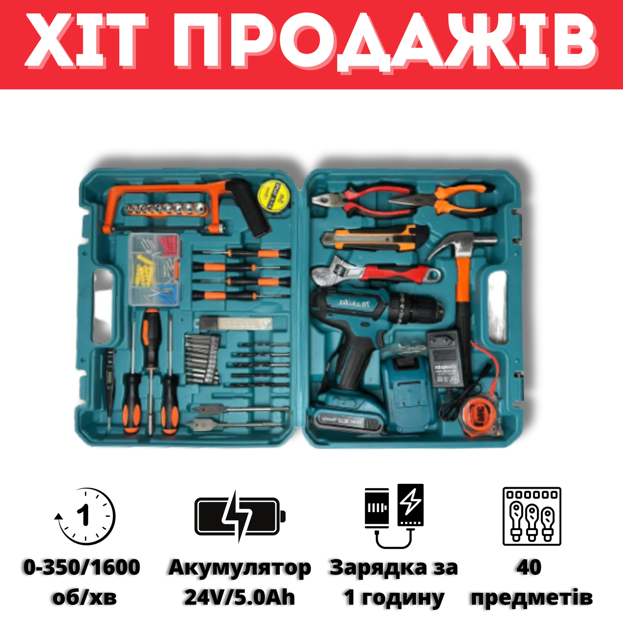 Якісний аккумуляторний шуруповерт Makita DF550DWE | 24V 5A/h Li-Ion |з великим набором інструментів МАКІТА