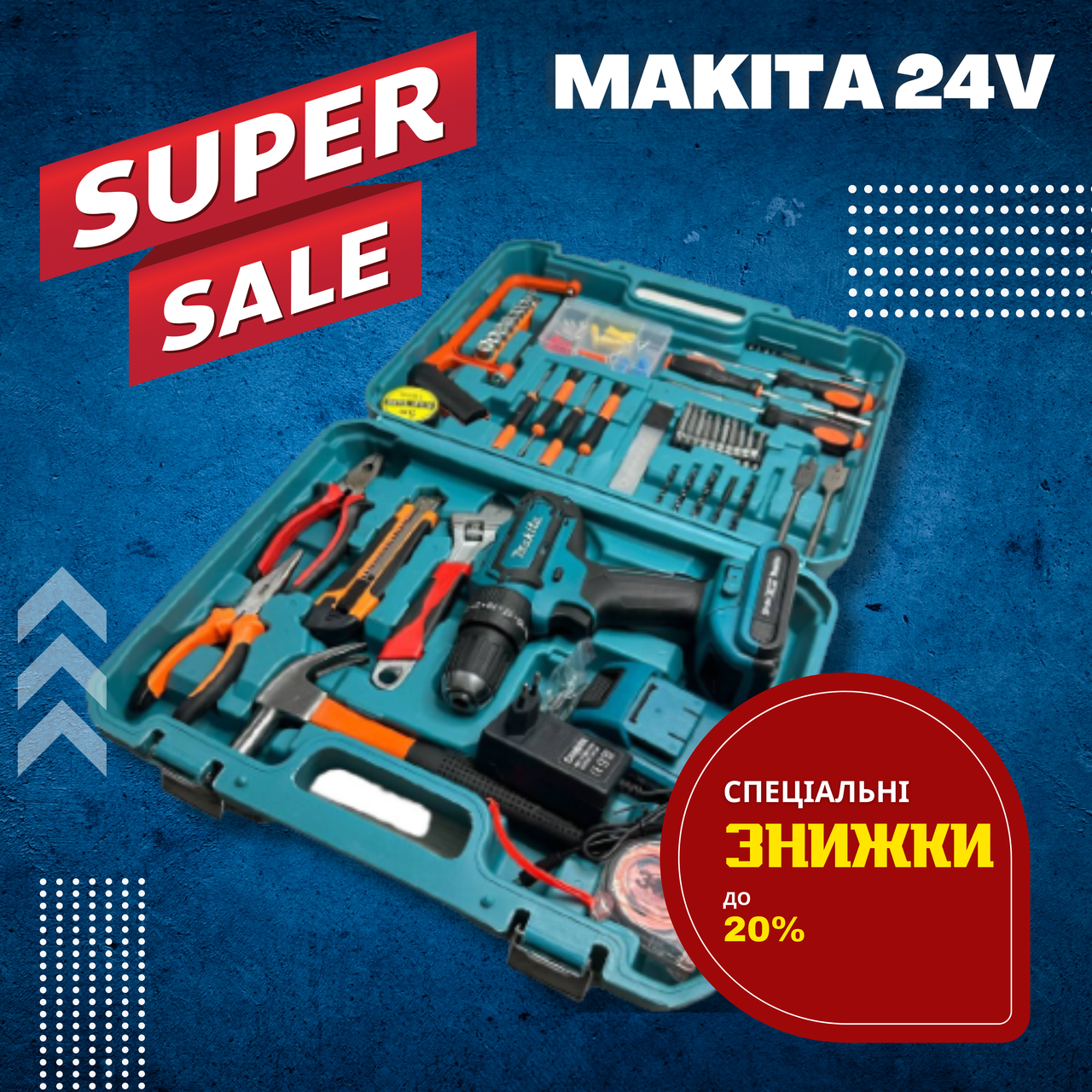 Переносний акумуляторний шуруповерт Makita DF550DWE | 24V 5A/h Li-Ion |з великим набором інструментів МАКІТА
