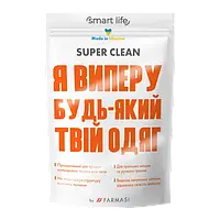 Універсальний пральний порошок Smart Life Farmasi порошок Я виперу будьякий твій одяг