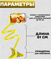 Гнучкий тримач для телефона з прищіпкою (Жовтий) | Підставка під телефон | Тримач для смартфона, фото 2