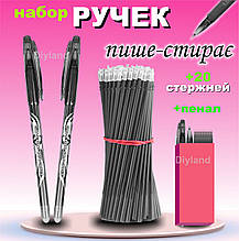 Стирающа ручка пише стирає 2шт + 20шт стрижнів чорний колір ручка стирачка, набір ручок у пеналі