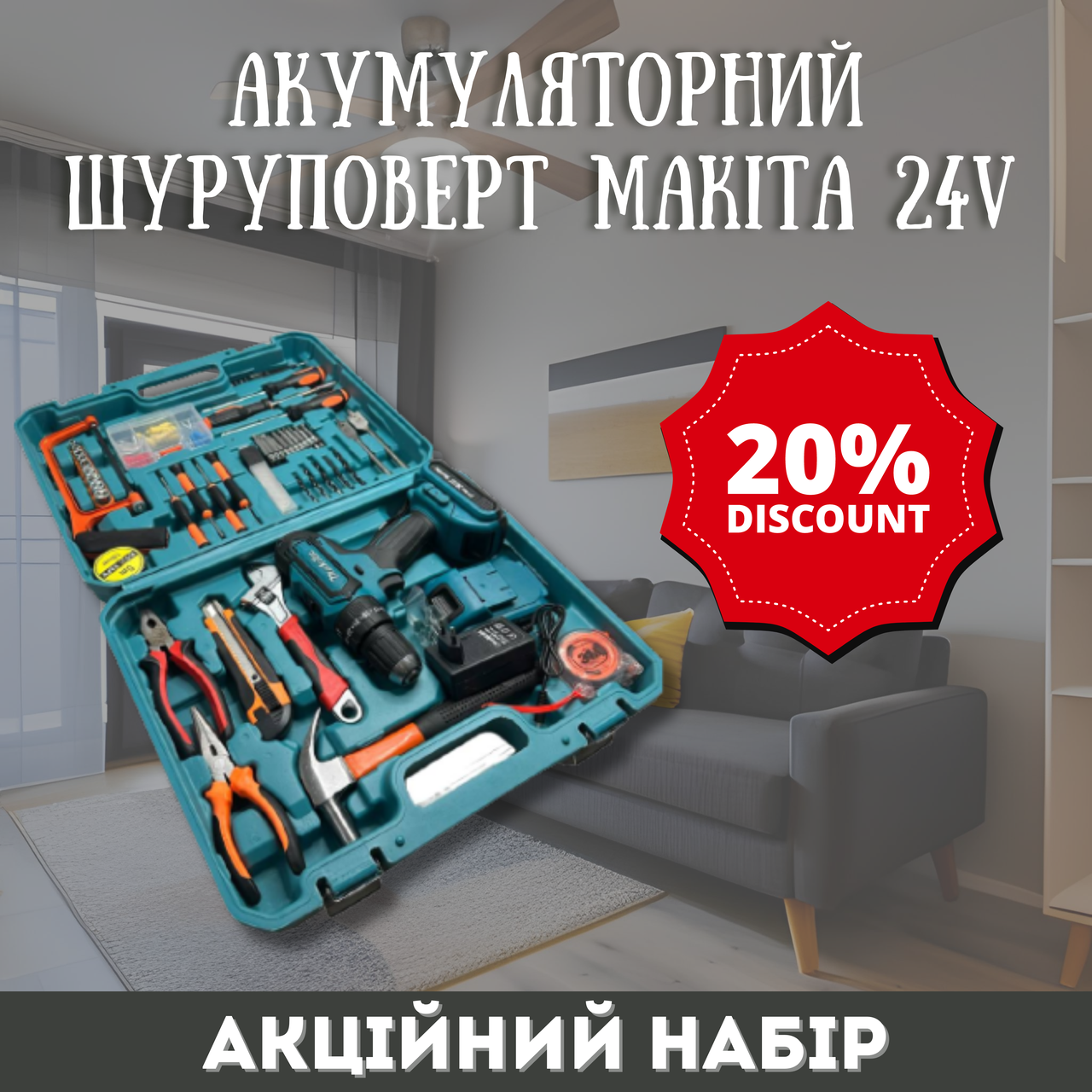 Професійний дриль Makita 550 DWE (24V 5A/h Li-Ion) з великим набором інструментів 40шт., фото 1