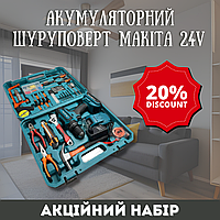 Профессиональная дрель Makita 550 DWE (24V 5A/h Li-Ion) с большим набором инструментов 40шт