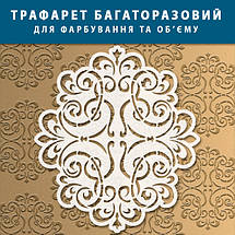 Трафарет тонкий 1 мм для фарбування і створення об'ємних малюнків на стіні (520х460), фото 5