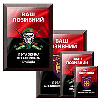 Деревянная подложка с металлическим дипломом 115-та окрема механізована бригада с Вашим позывным