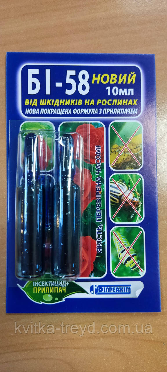 БІ — 58 10 мл, фото 1