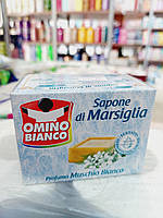 Марсельское мыло для стирки и удаление пятен Omino Bianco 250 г, Италия