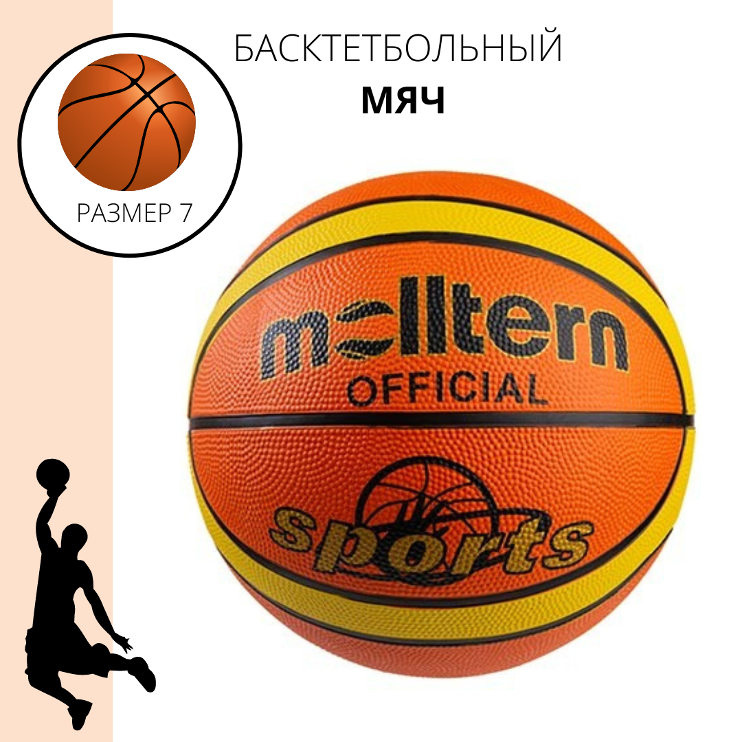 М'яч баскетбольний гумовий No7, Molltern Official Sport жовтогарячий