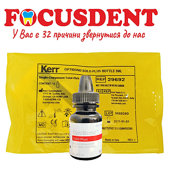 OptiBond Solo Plus (ОптиБонд Соло Плюс) 5 мл, Бонд V покоління, флакон KerrHawe