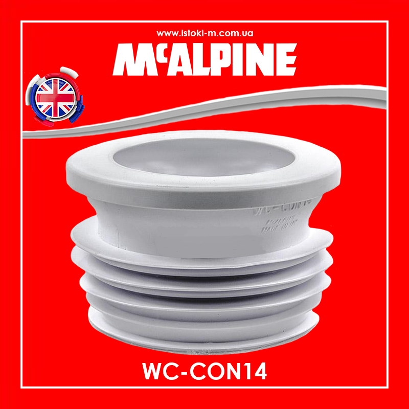 Перехідна манжета 90х110 мм під інсталяцію WC-CON14 McAlpine