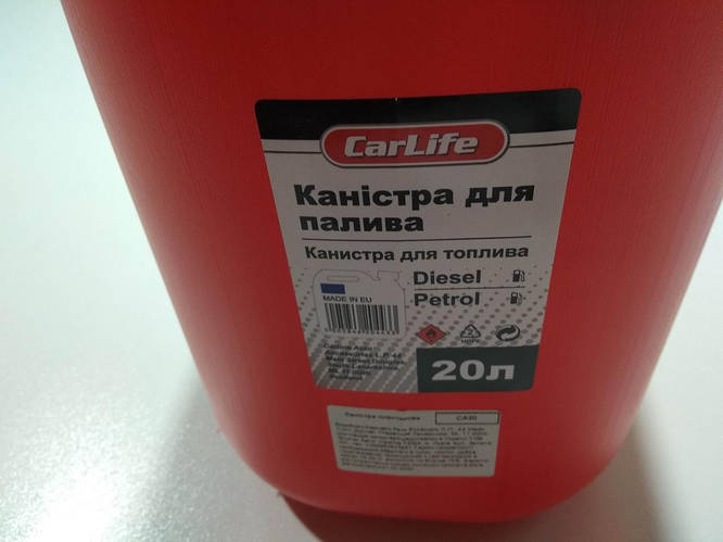 Купить Канистра для бензина 20л., Carlife (CA20) пластик., цена 436 ...