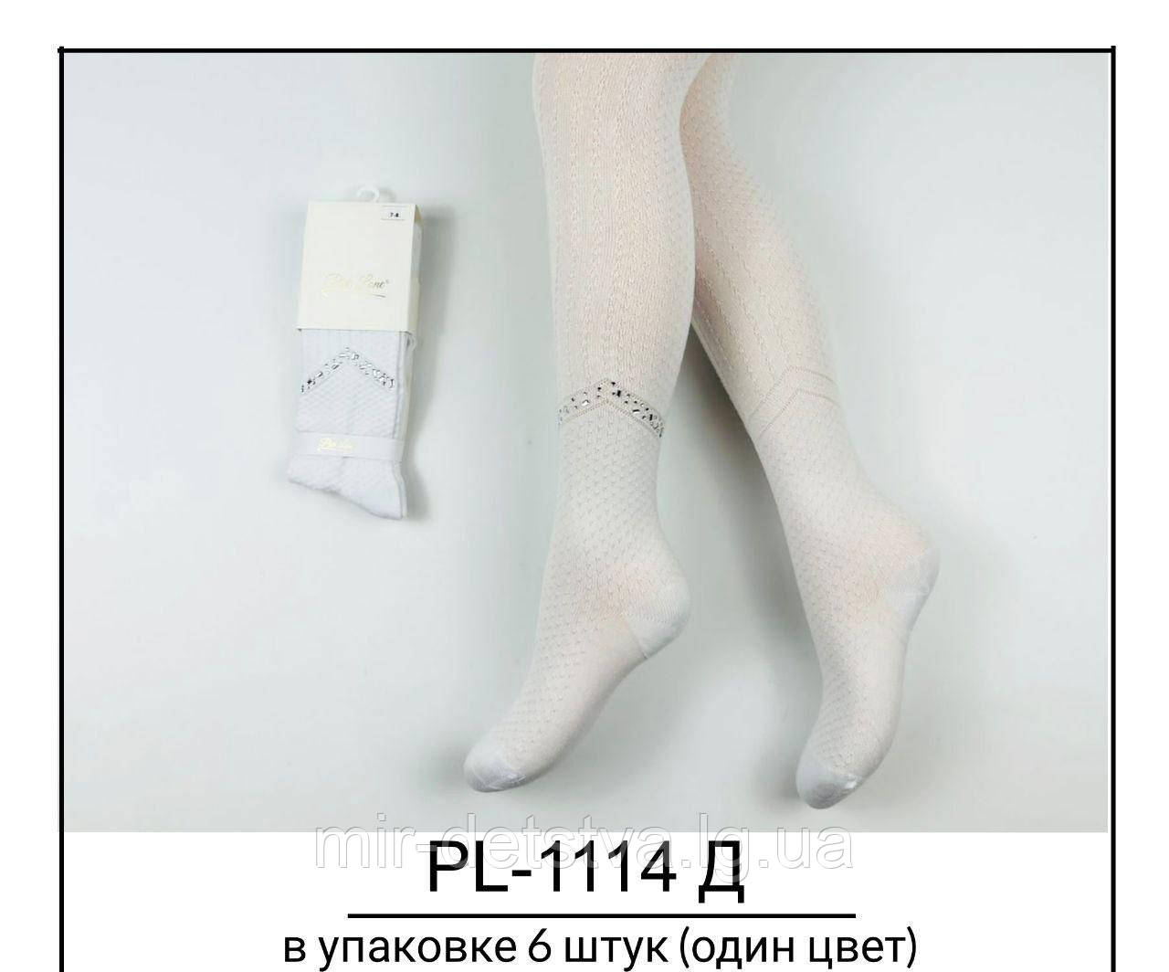 Білі ажурні колготки зі стразиками для дівчаток оптом, Туреччина ТМ PIER LONE р.9-10 років (134-140 см)