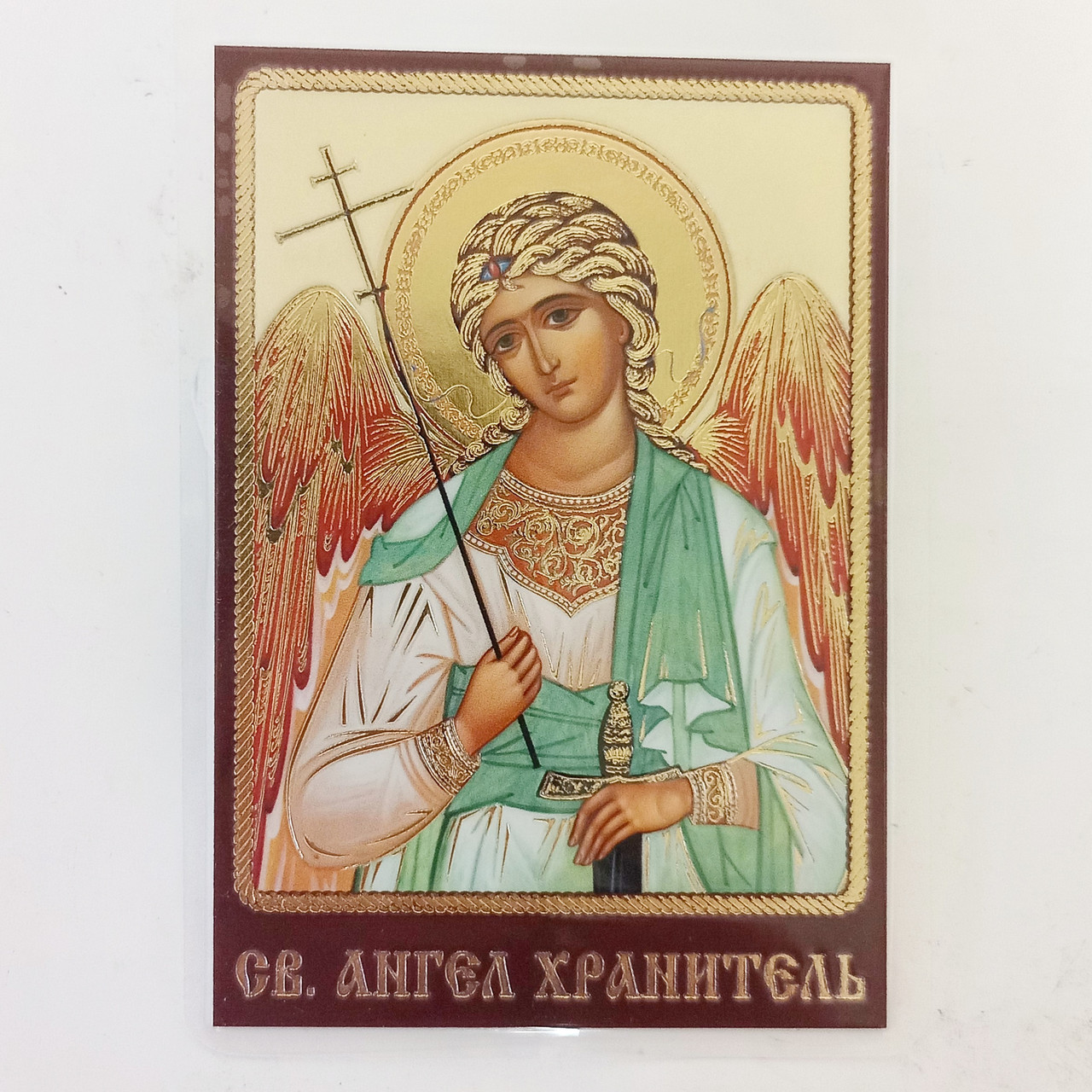 Ангела Хранителя. Ламінована ікона 6х9 см