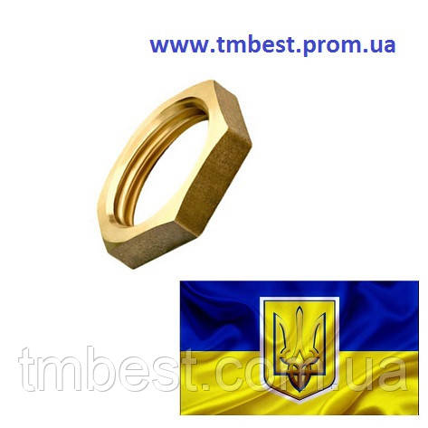 Контргайка 1-1/2" латунна