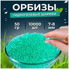 Гідрогелеві орбізи для іграшкових бластерів, 7х9 мм 10000 штук зелені