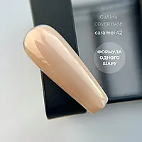 Каммуфлирующая база Cover base 042 Caramel карамельный оттенок,15 мл