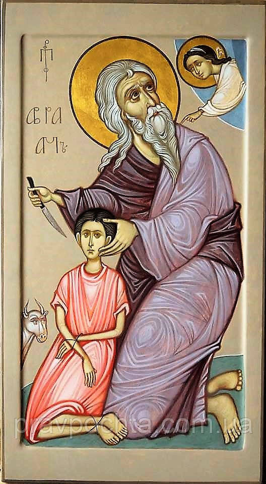 Жертвопринесення Авраама
