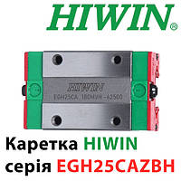 Каретка HIWIN, EGH25CAZBH