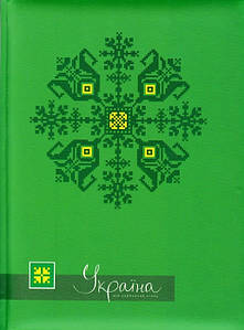 Блокнот А5, 80 аркушів тверда обкладинка Optima, орнамент зелений