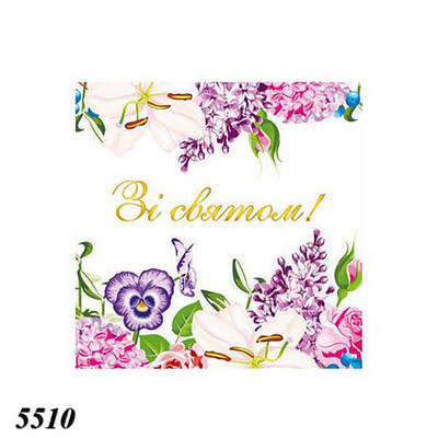 Серветка Квіткове привітання 16 шт двошарова