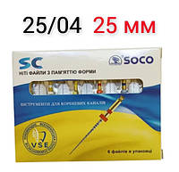 SOCO SC 25/04 25 мм  Профайлы NiTi Машинные про файлы соко, файли coxo набор