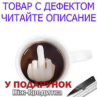 Чашка с пальцем Fuck Mug 3D Уценка! №2998 Уценка!