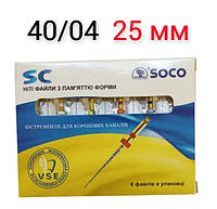 SOCO SC 40/04 25 мм  Профайлы NiTi Машинные про файлы соко, файли coxo набор