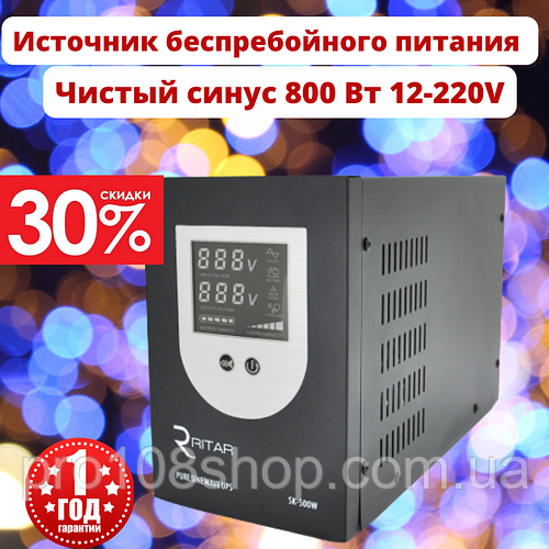 Инвертор с зарядкой 800VA 500W Ritar ИБП с чистой синусой для дома ...