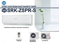 Кондиционеры Mitsubishi серии SRK-ZSPR-S