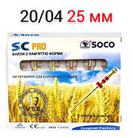 SOCO SC PRO 25 мм 20/04 Профайлы Машинные про файлы соко, файли coxo набор