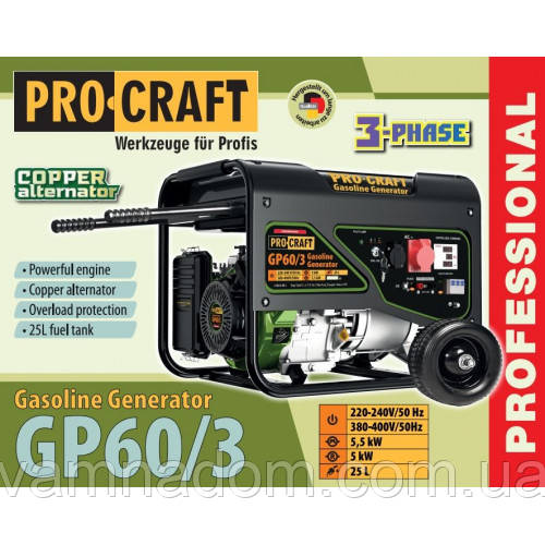 Генератор бензиновий Procraft GP60/3 (Трьохфазний)
